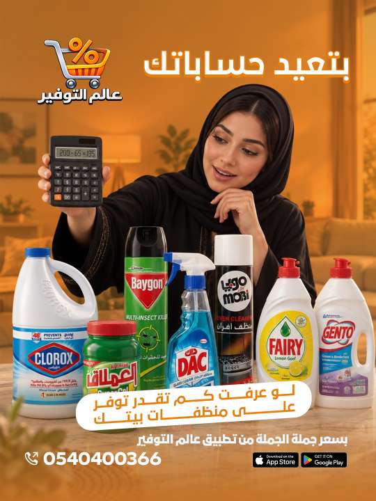 تصاميم عالم التوفير