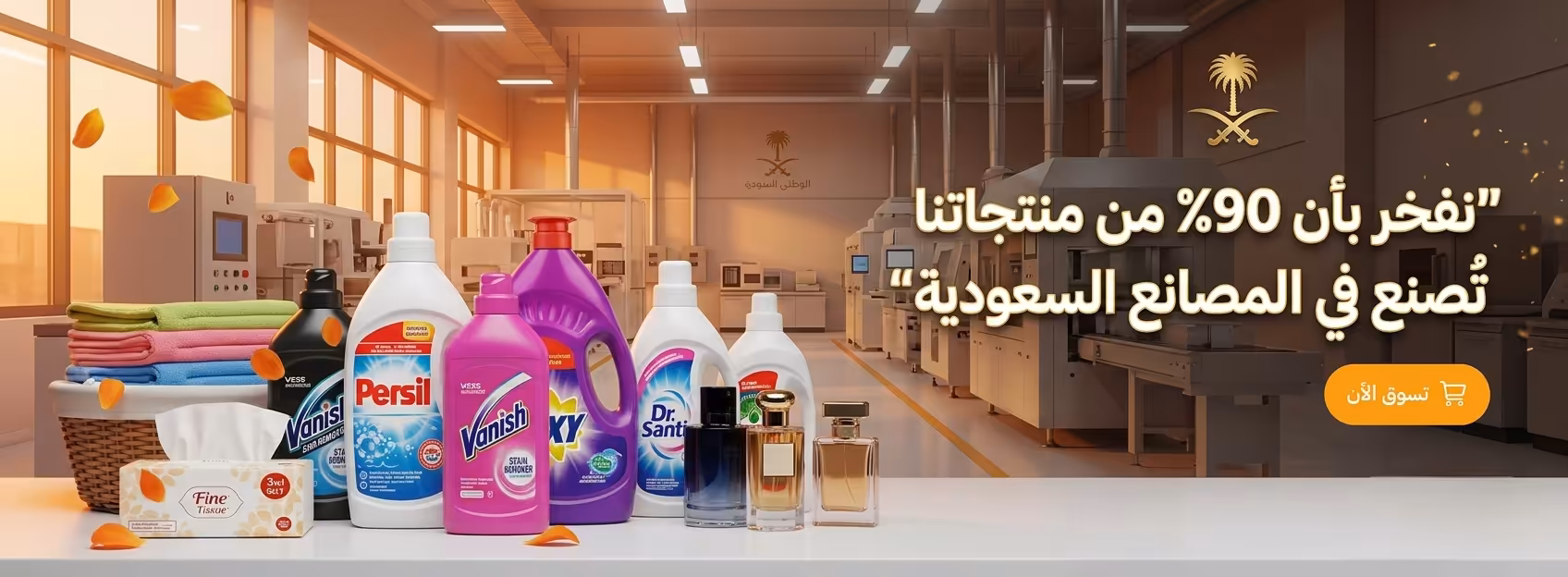 عالم التوفير