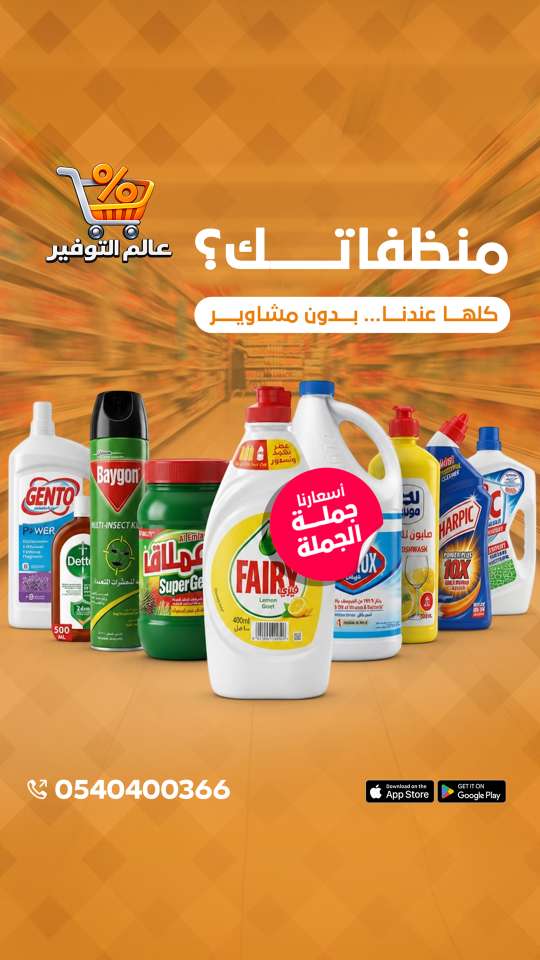 تصاميم عالم التوفير