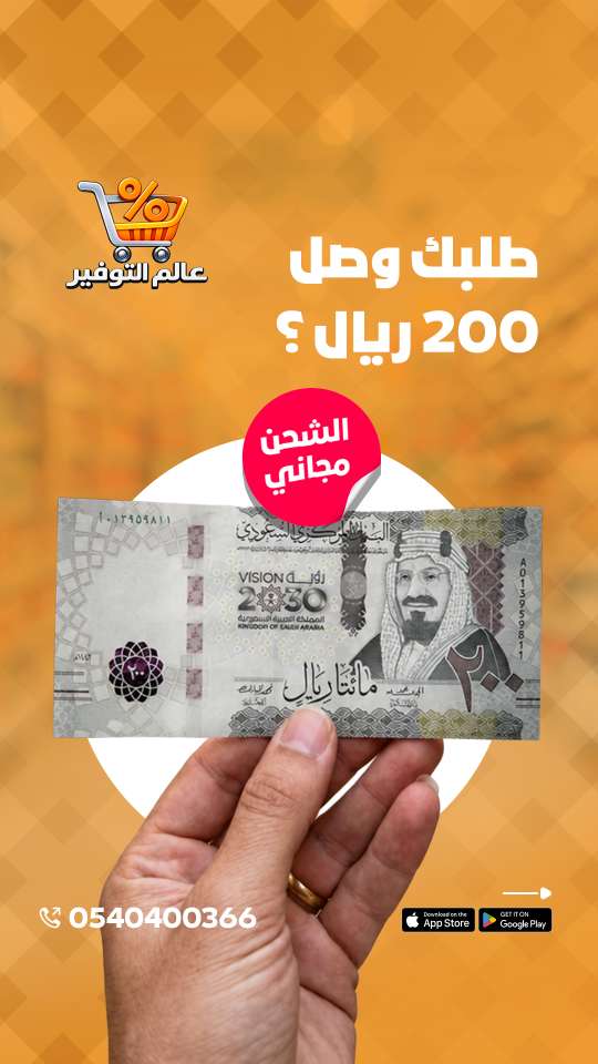 تصاميم عالم التوفير