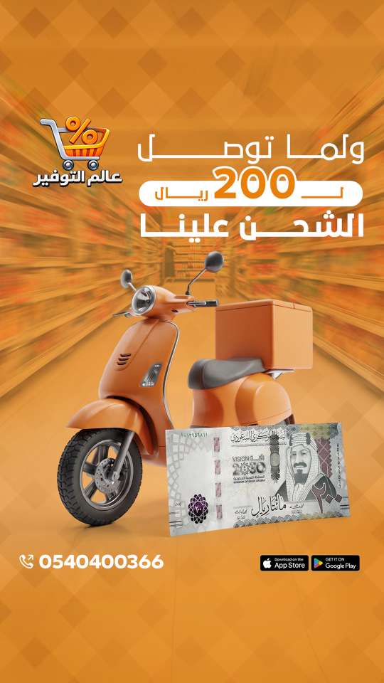 تصاميم عالم التوفير