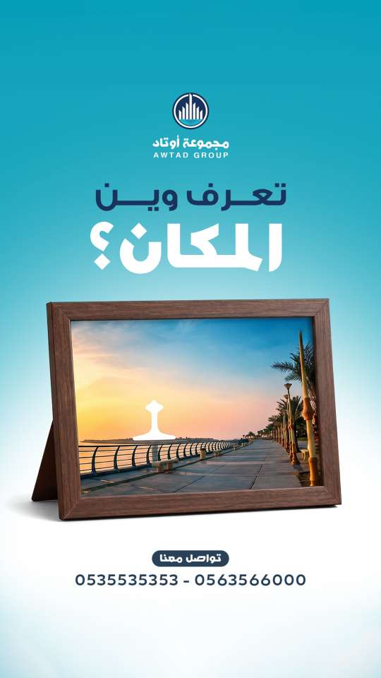 تصاميم مجموعة أوتاد