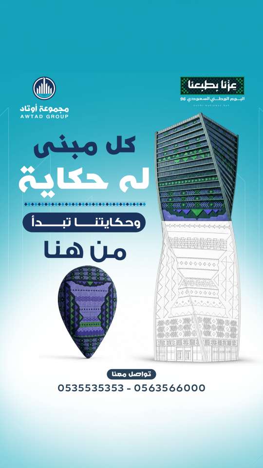 تصاميم مجموعة أوتاد