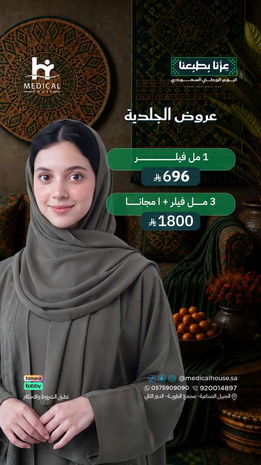 تصاميم ميديكال هاوس