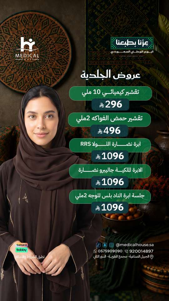 تصاميم ميديكال هاوس