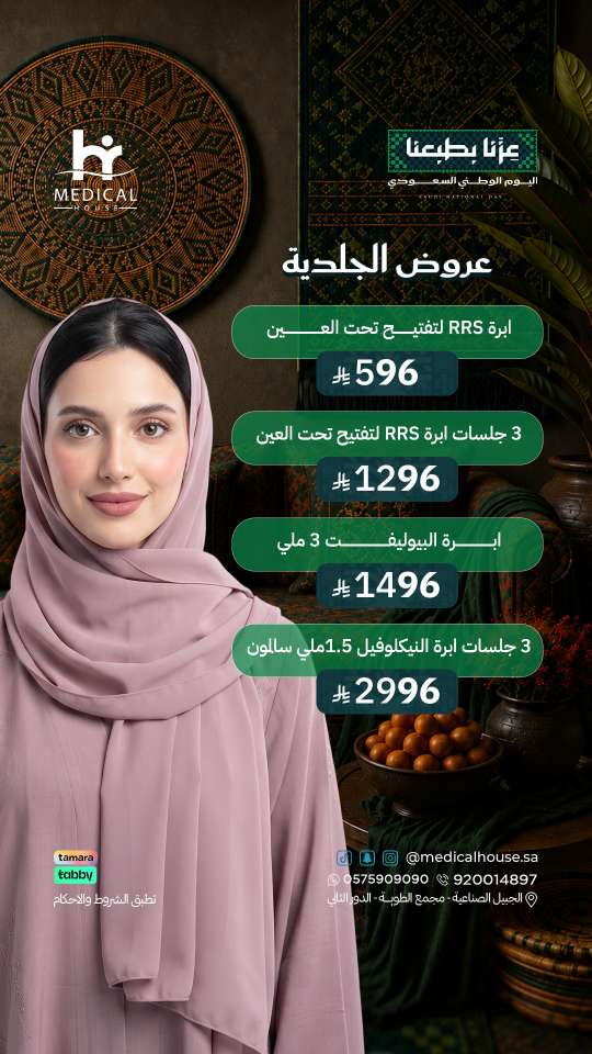 تصاميم ميديكال هاوس