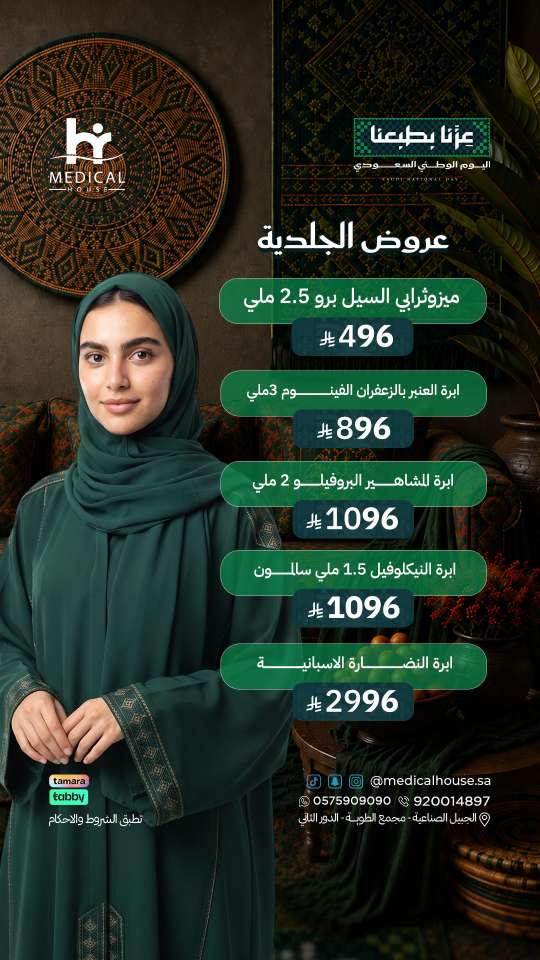 تصاميم ميديكال هاوس