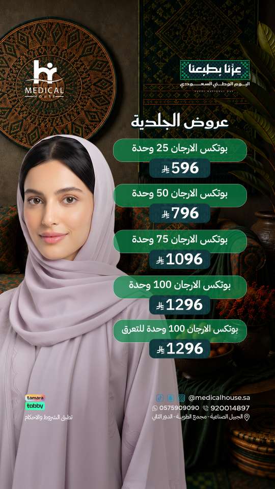 تصاميم ميديكال هاوس