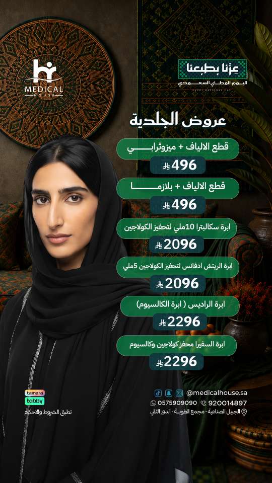 تصاميم ميديكال هاوس