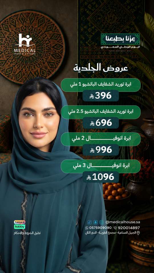 تصاميم ميديكال هاوس