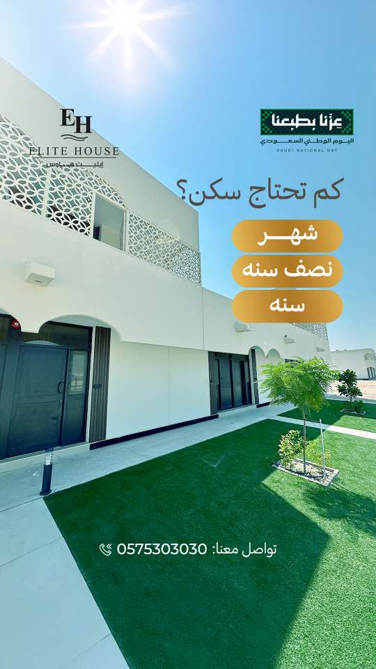 تصاميم إيليت هاوس