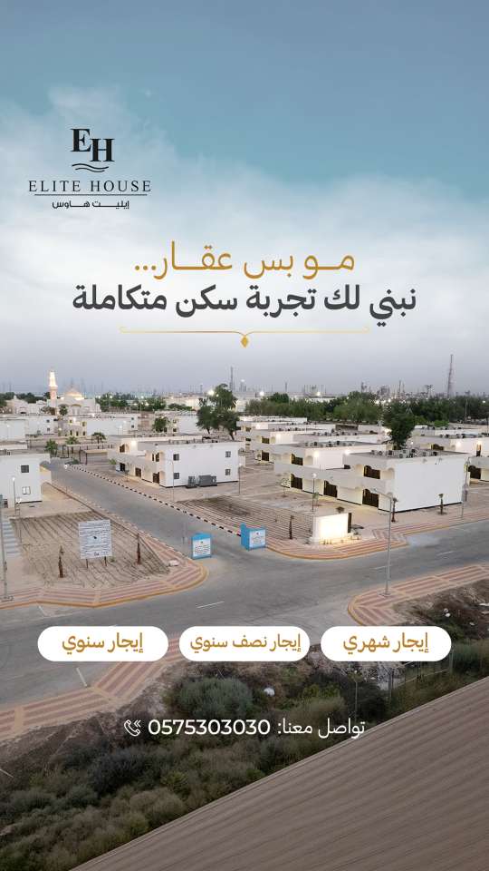 تصاميم إيليت هاوس