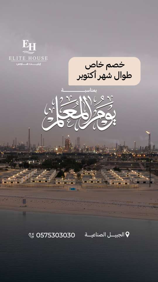 تصاميم إيليت هاوس