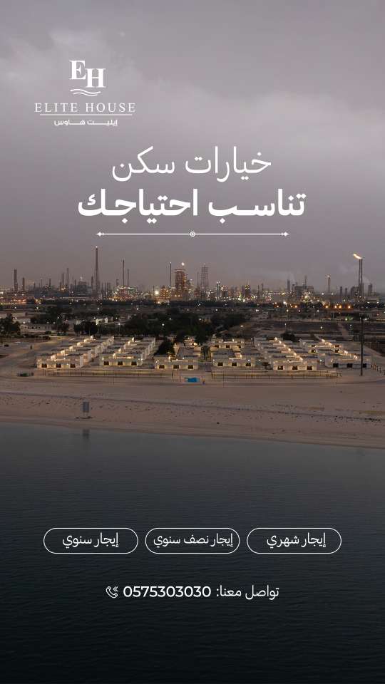 تصاميم إيليت هاوس