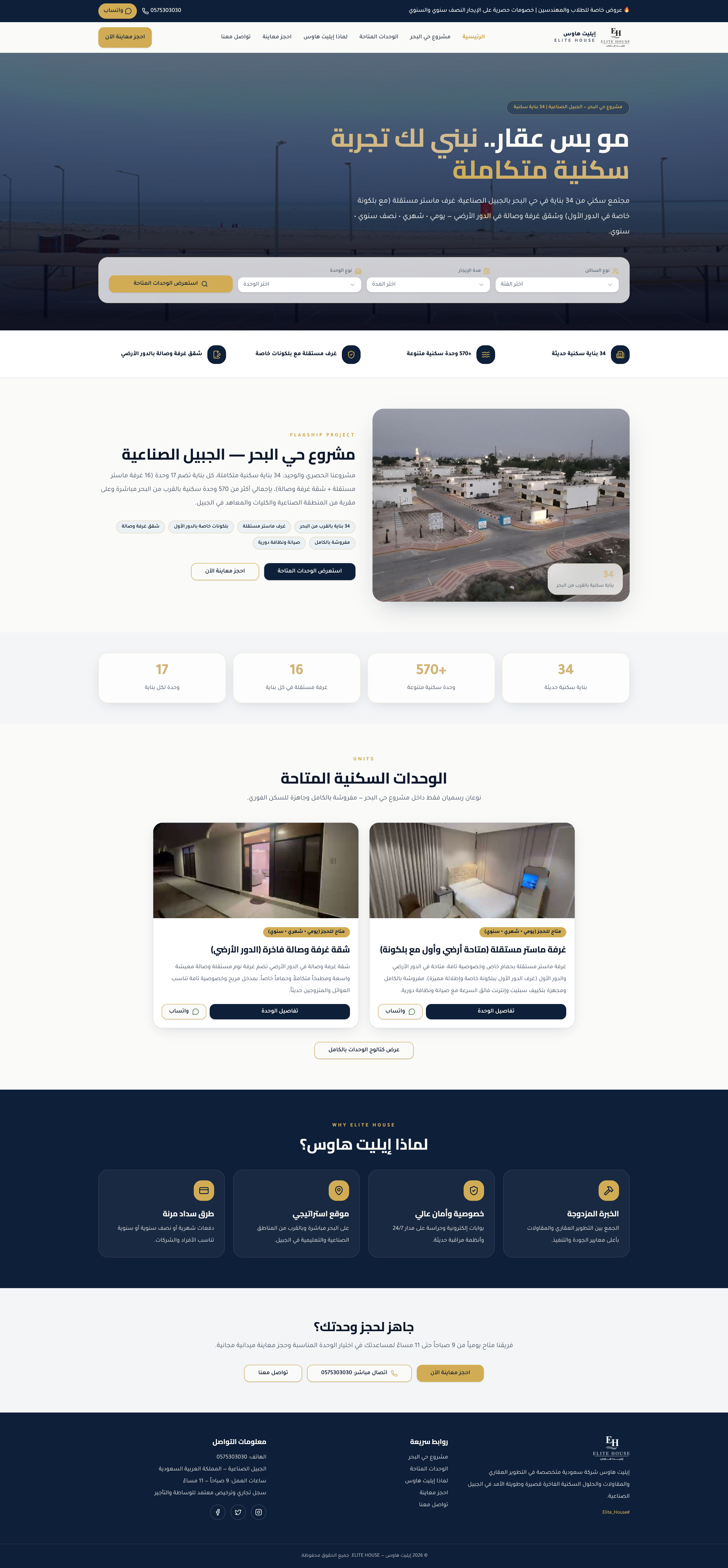 موقع إيليت هاوس